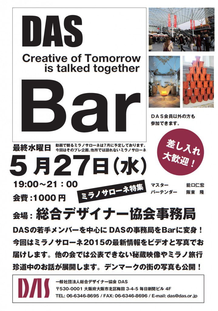 DAS_Bar6