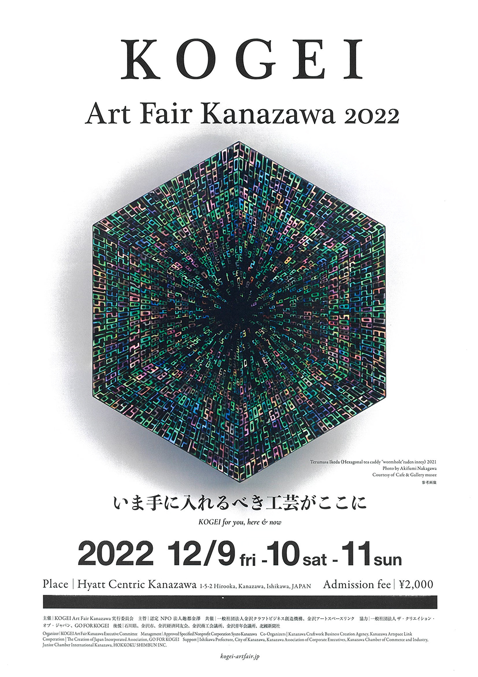 ＫＯＧＥＩ　Art　Fair　Kanazawa　2022
