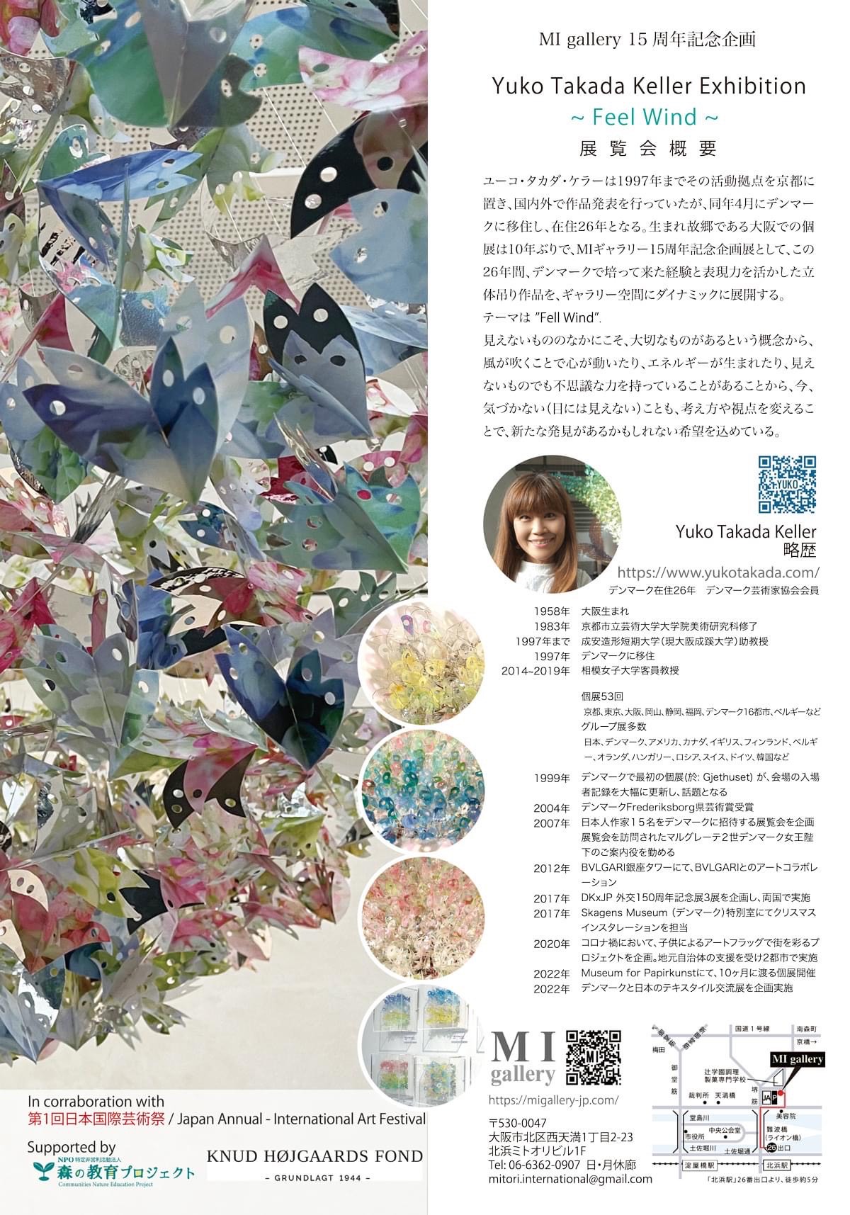 MI ギャラリー15周年記念企画　Yuko Takada Keller Exhibition ～Feel Wind～