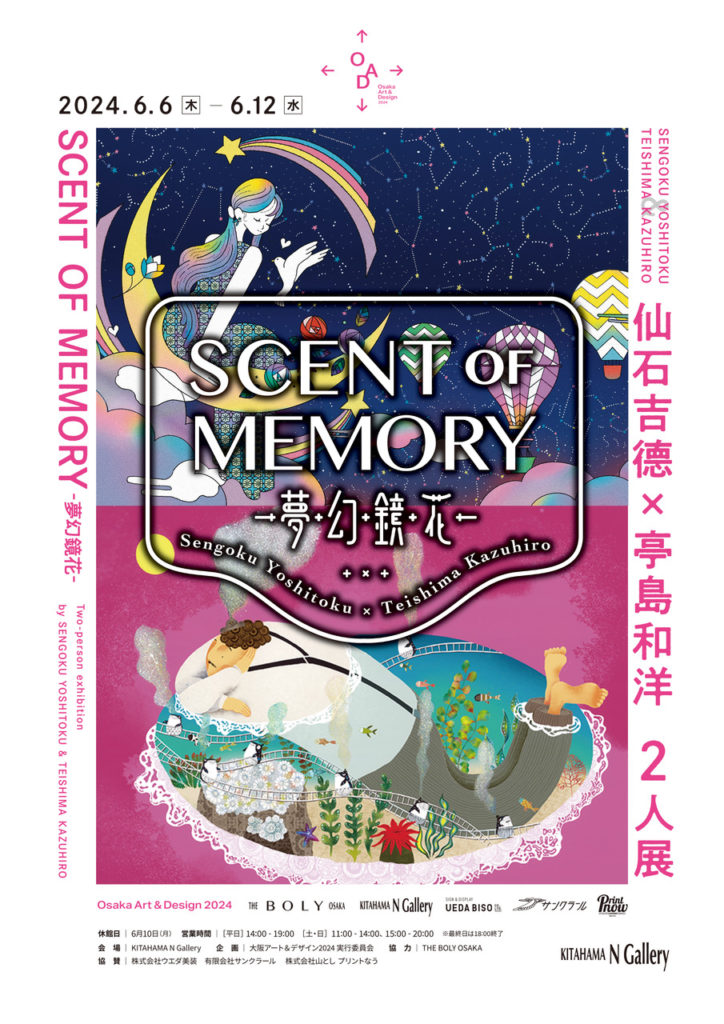 Osaka Art & Design 2024 SCENT OF MEMORY -夢幻鏡花− セント オブ メモリー(記憶の香り)