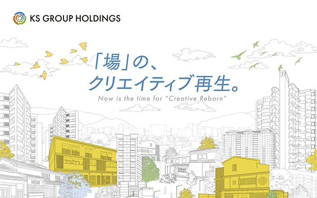 ＫＳグループホールディングス株式会社
